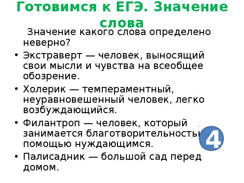 Мизантроп это паталогия или способность сочувствие к самоконтролю