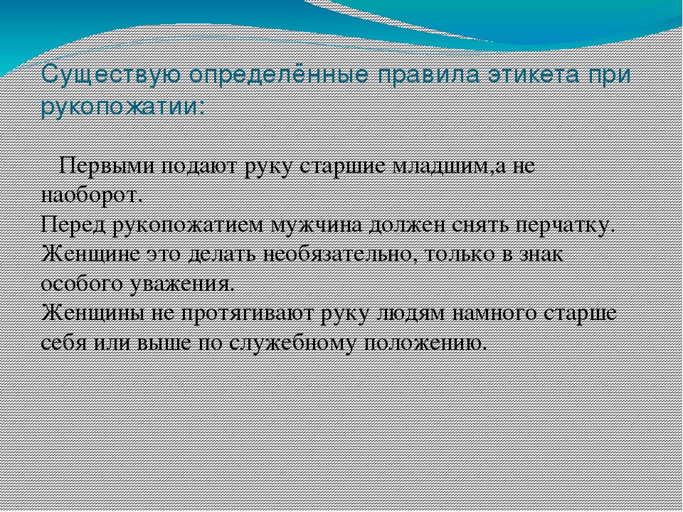 У каких людей слабое рукопожатие - тестостерон