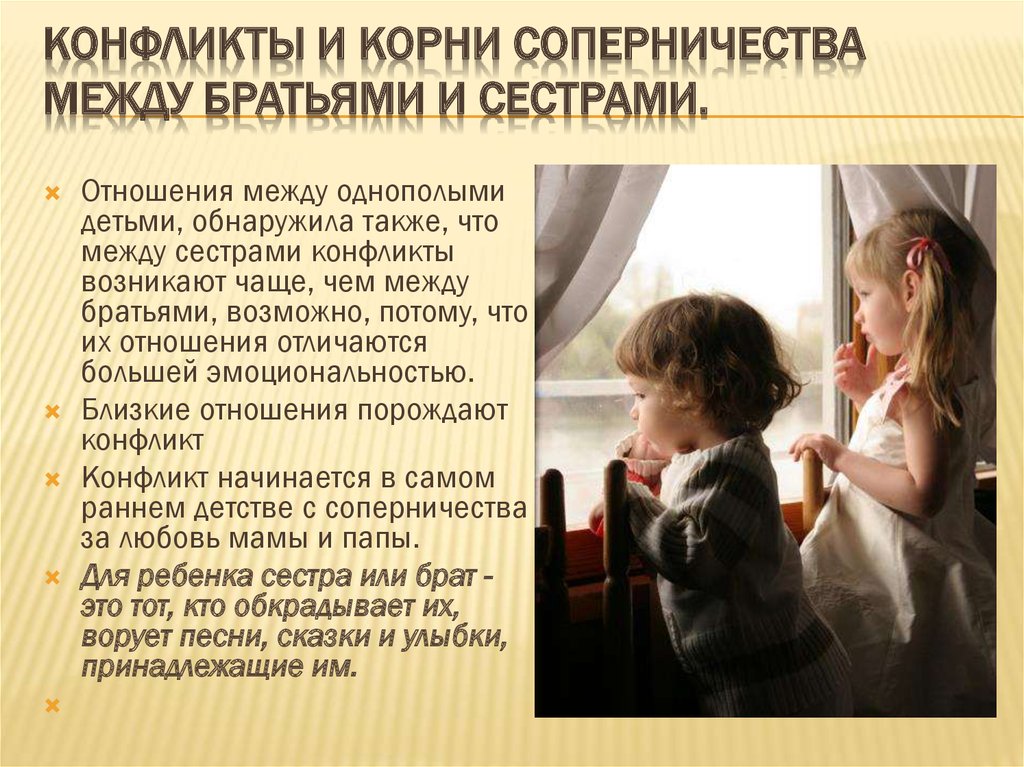 Способы наладить отношения с сестрой: советы психолога