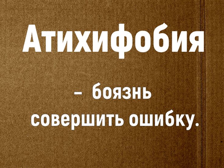 Тревожно-фобическое расстройство и как оно лечится