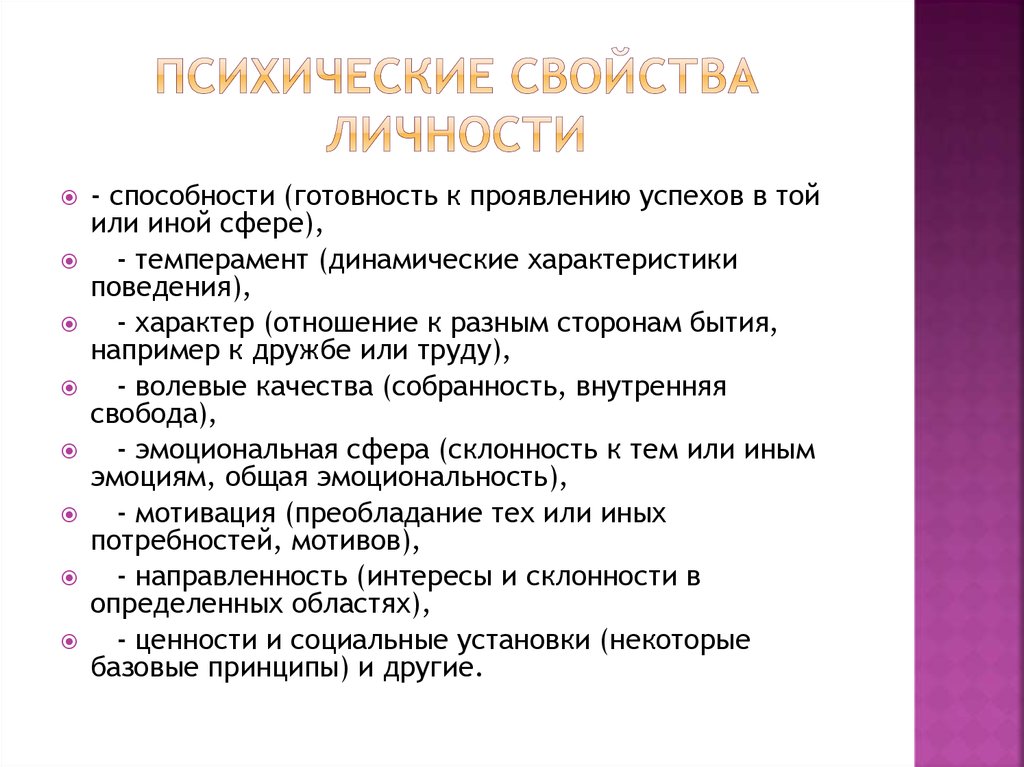 Психологический портрет личности: что это такое, как составить пример составления и написания, темперамент, способности