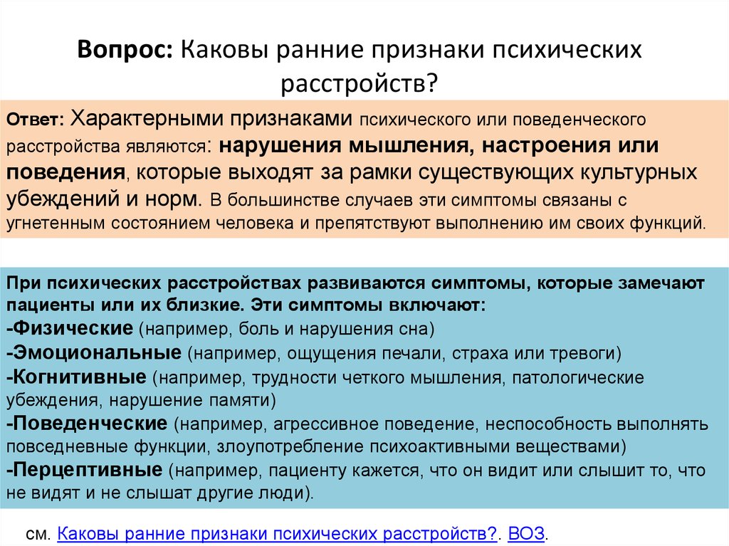 Как вести себя с больным шизофренией: советы и рекомендации? - энциклопедия ochkov.net