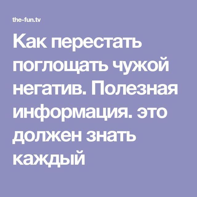 Осторожно – подруга понижает твою самооценку. 4 способа это выявить и распрощаться с ней навсегда