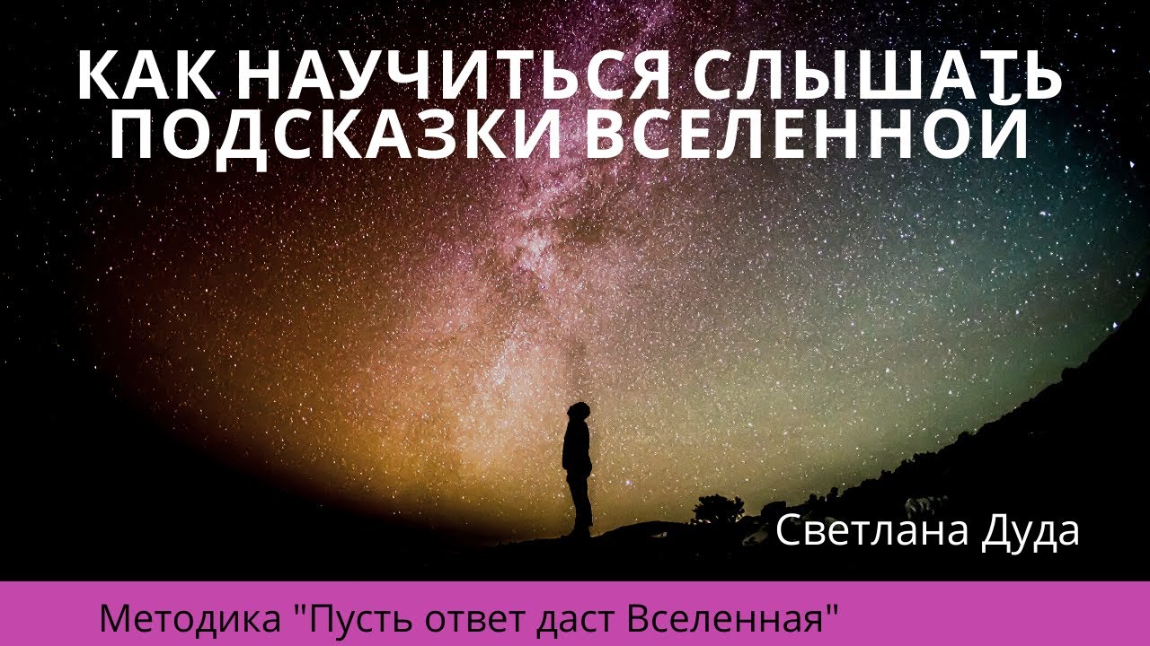 Как можно понять что человек - твоя судьба - советы психологов на inha|rmony
