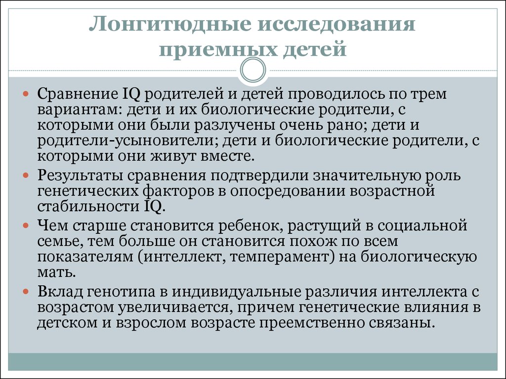 Лонгитюдное корреляционное исследование строится по плану эксперимента