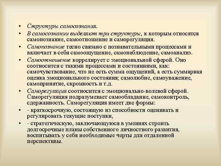 Способ предъявления образца как готовой программы поведения способ самопознания это метод