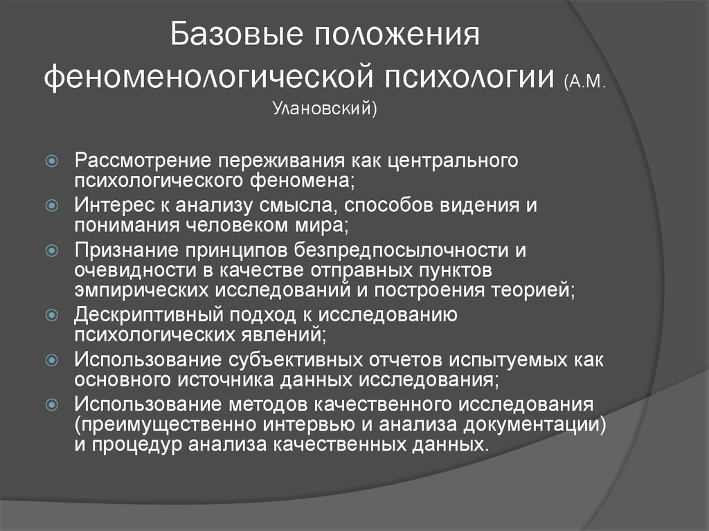 Экзистенциальная психокоррекция