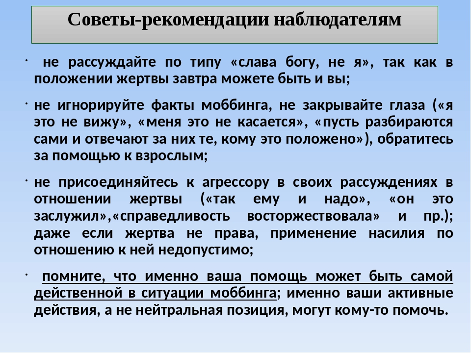 Обида на маму — взгляд психолога