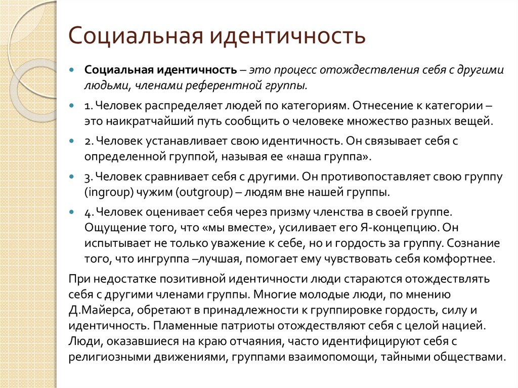 Самоидентификация человека и связанные с ней кризисы: чем чревата утрата