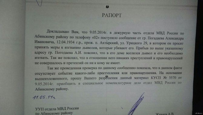 Ведение подстроек. раппорт