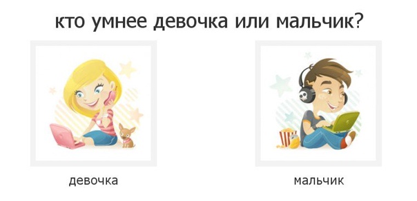 То, что вы увидите первым на картинке, раскроет скрытые черты вашей личности :: инфониак