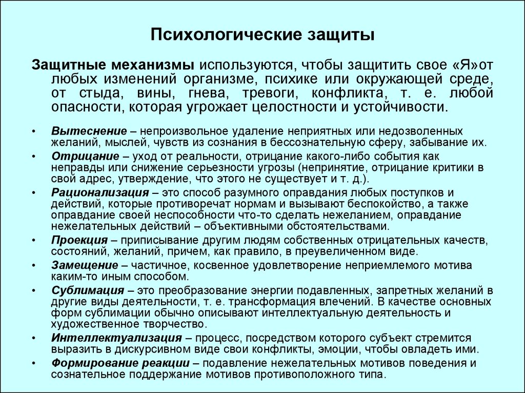 Система процессов и механизмов обеспечивающих поддержание социально приемлемых образцов поведения