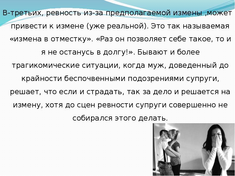 Ревность к прошлому: причины, как избавиться, советы психолога