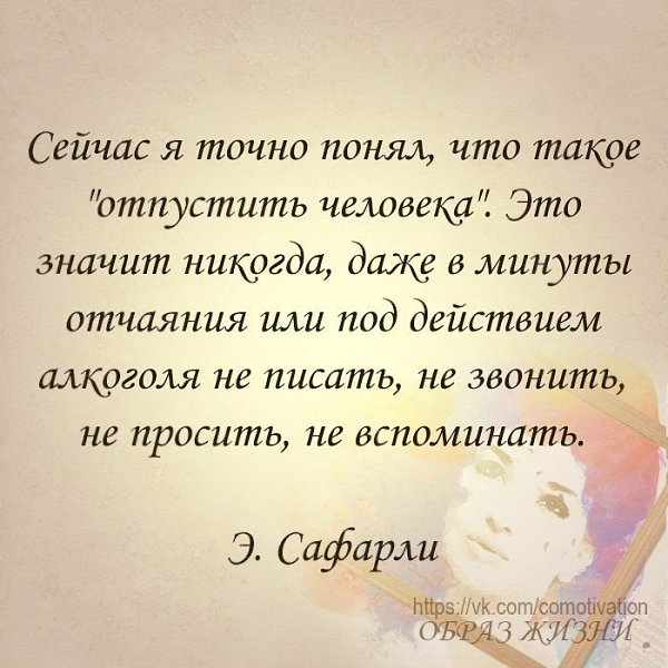 Как отпустить ситуацию в отношениях с мужчиной из мыслей?