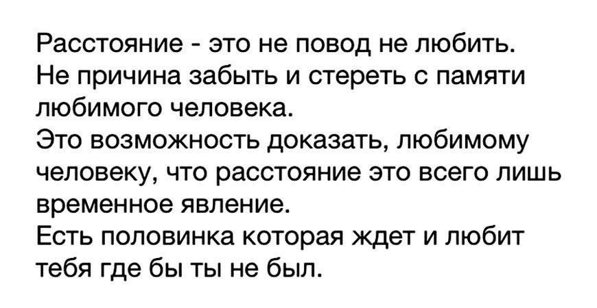 Как доказать свою любовь парню