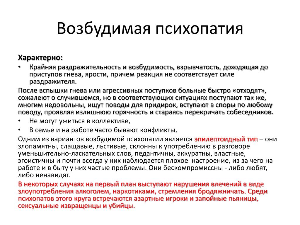 Отстраненность симптомов шизоидного расстройства личности
