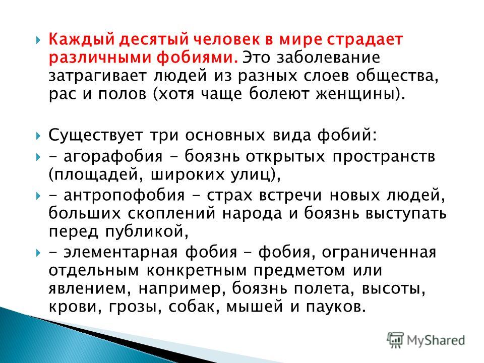 Ректофобия: гастроэнтерологические страхи