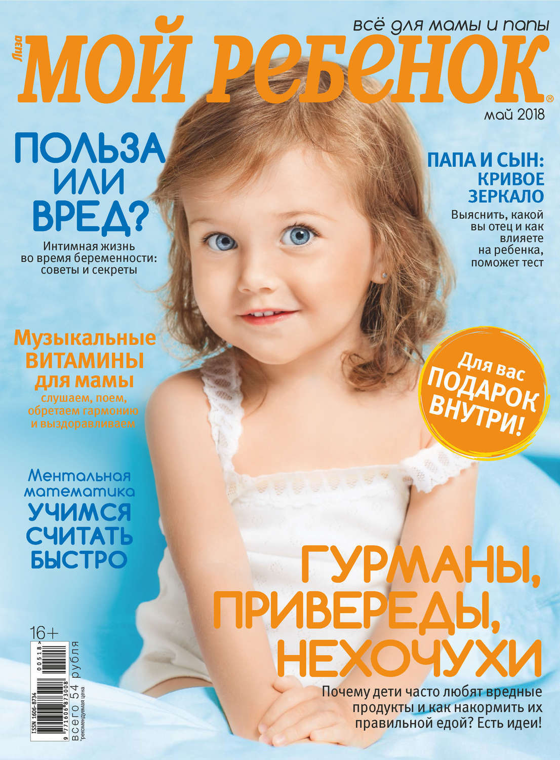 Подростковый кризис