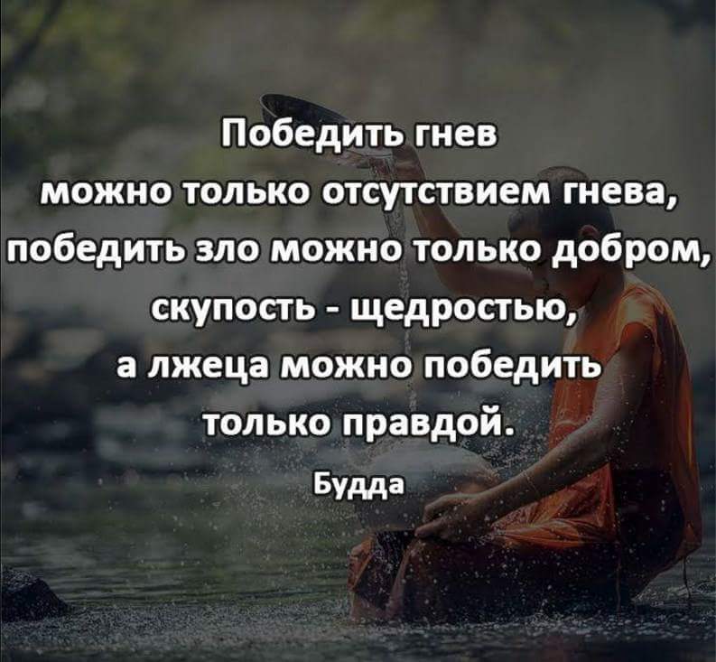 Картинки злость с надписями