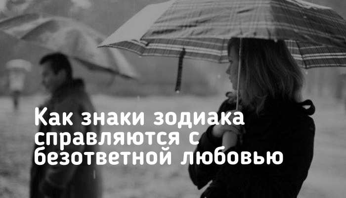 Почему вы одержимы безответной. Цитаты про безответную любовь. Причины невзаимной любви. Неразделенная любовь. Как пережить безответную любовь.