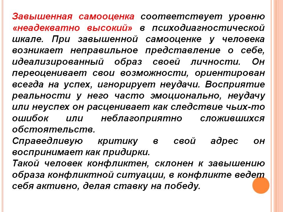 Положительные качества человека: список для резюме