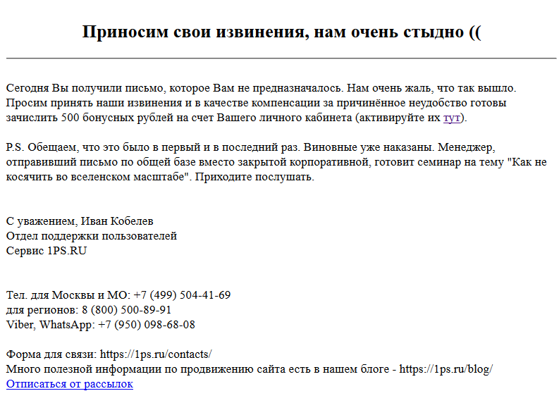 Предложение руководству образец
