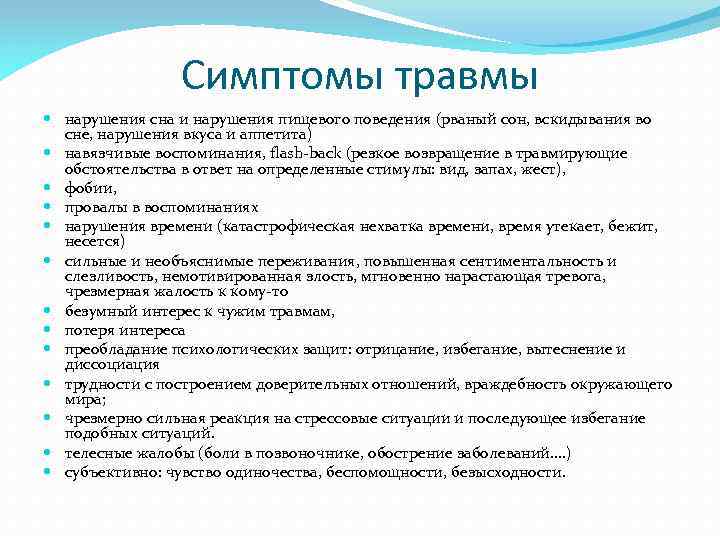 Психоз