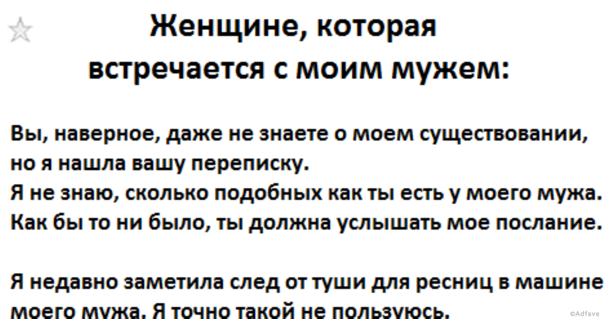 Любовница позвонила жене перед ублажением её мужа