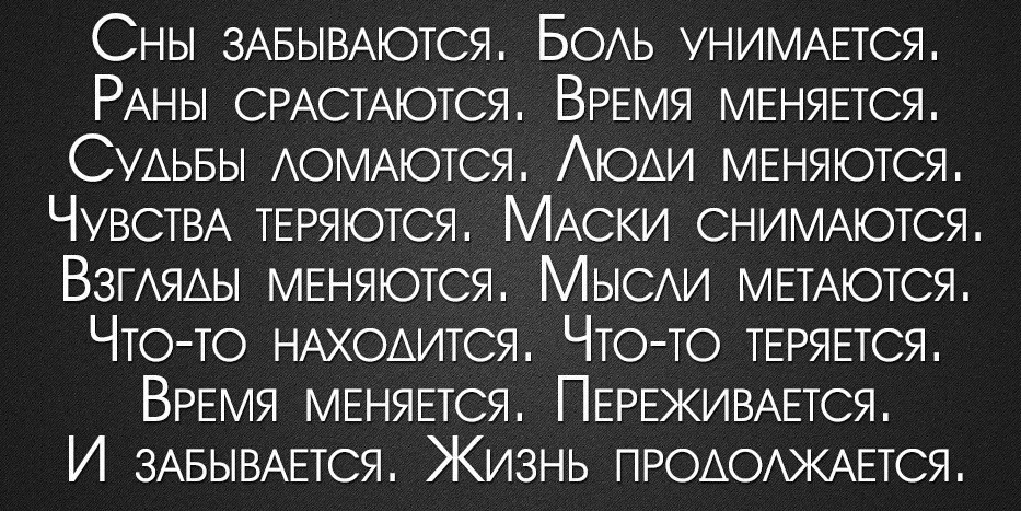 Меняются с возрастом цели и планы меняются люди мечты и духи