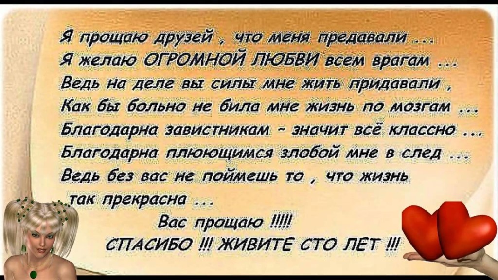 Предательство женщины по отношению к мужчине картинки со смыслом