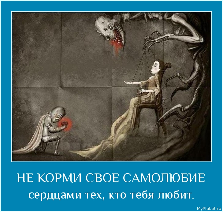 Что такое самолюбие: человек самолюбивый — это кто? самолюбие — это плохо или хорошо.