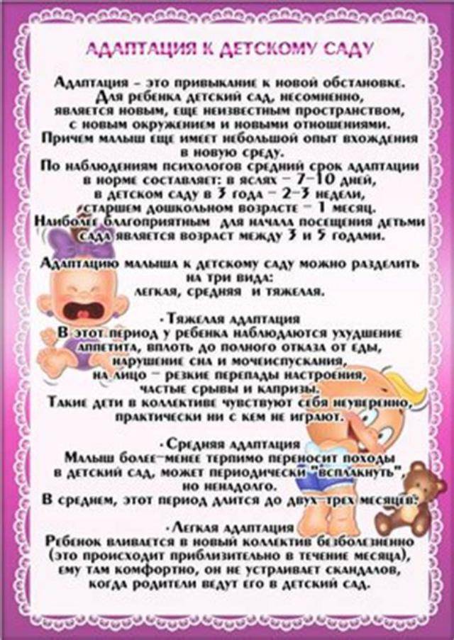 Сколько длится адаптация ребенка к детскому саду - новости - 66.ru