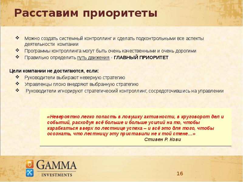 Увеличение расставить. Приоритеты в работе. Расстановка приоритетов в работе. Расставить приоритеты в работе. Как правильно расставить приоритеты в жизни.