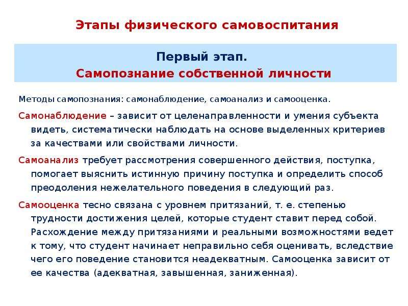 Нужен ли самоанализ?. твои возможности, человек!