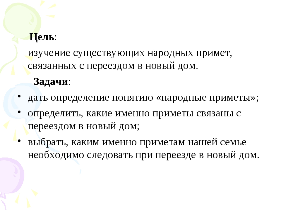 Не пора ли вам переехать? нумерология города подскажет!