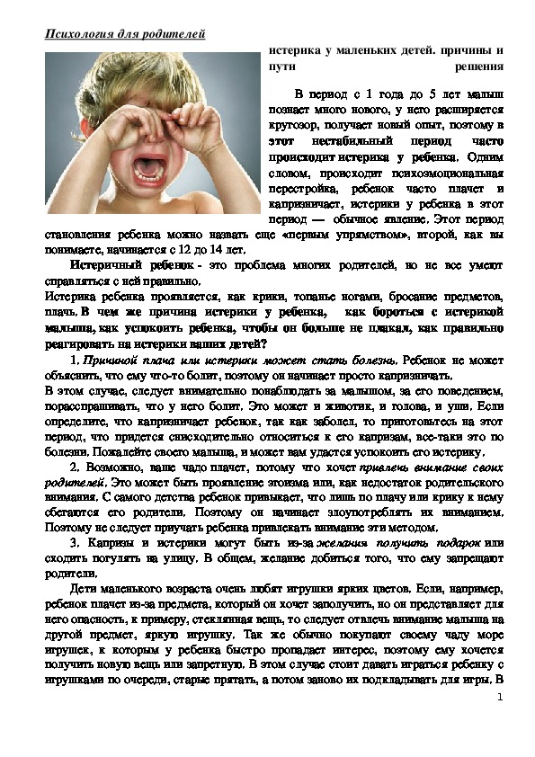 Как распознать манипуляции и противостоять им