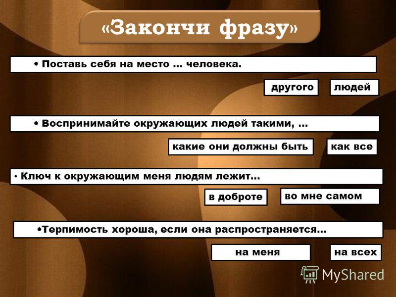 Жизнь с манипулятором: уйти или остаться?