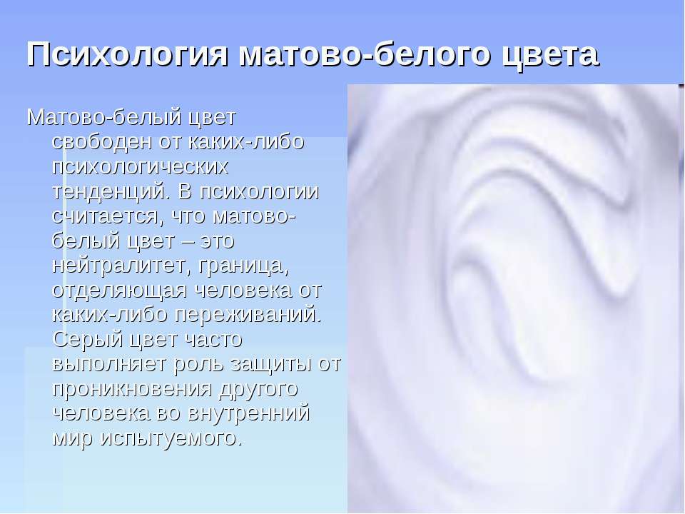 Психология цвета: фиолетовый, синий, зеленый, красный, желтый, оранжевый, черный, белый и другие цвета и их значение в психологии.