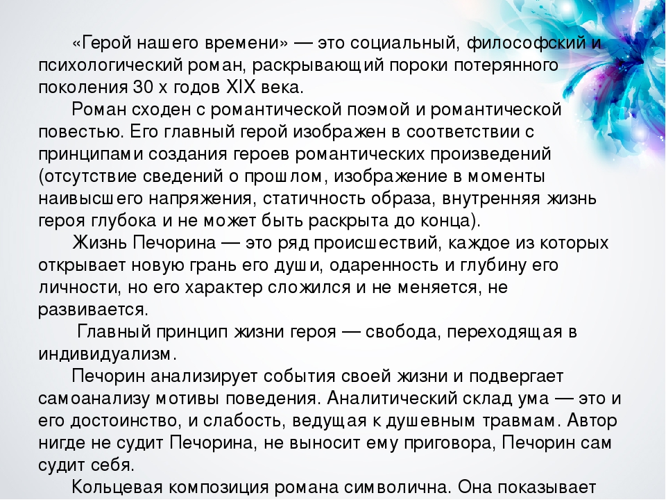 Сочинение по плану критики