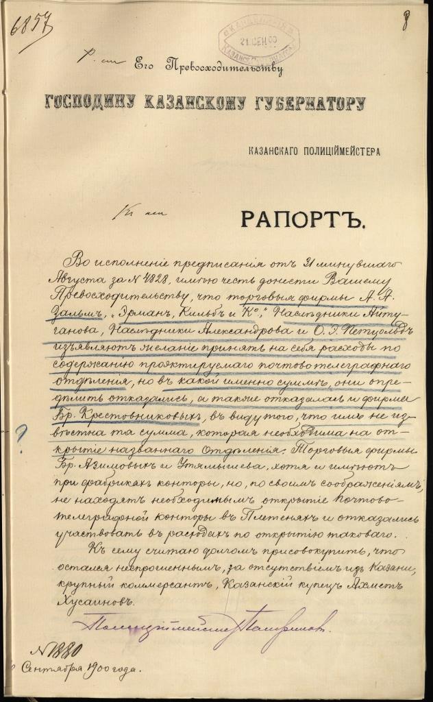 Рапорт о задержании образец