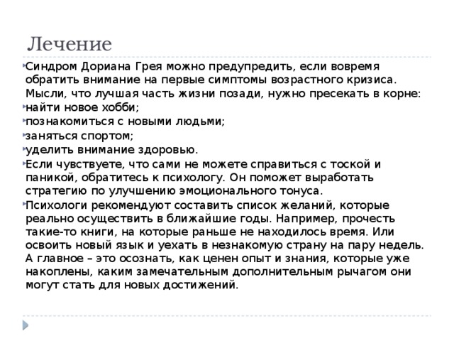 Дереализация: что это такое, как проявляется и причины расстройства, лечение