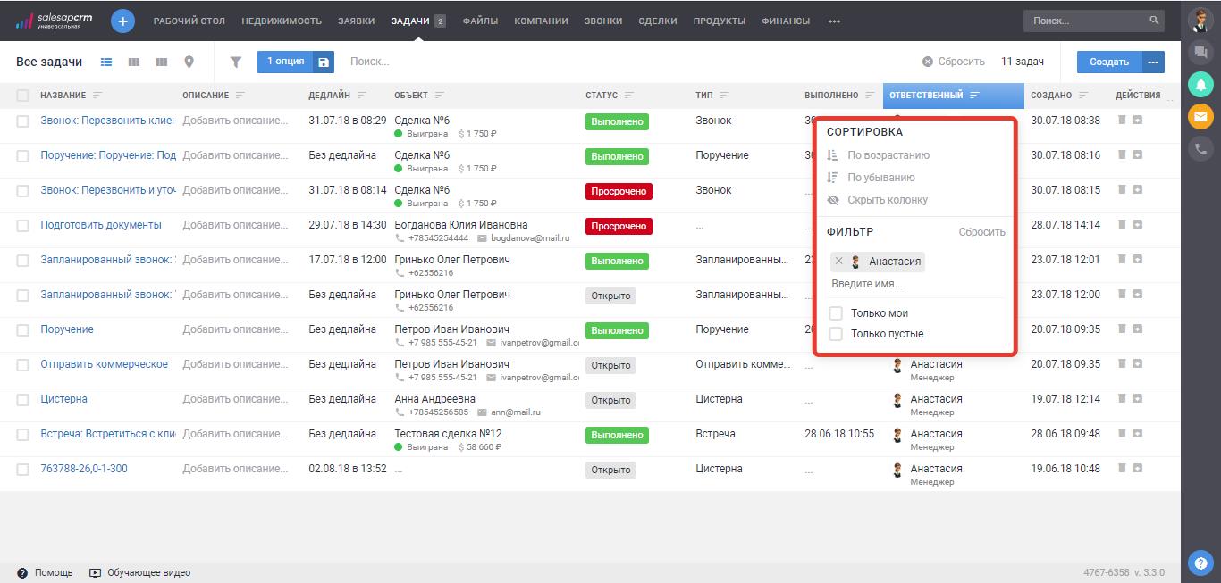 Другие системы посмотрим. S2 CRM система. S2 CRM.