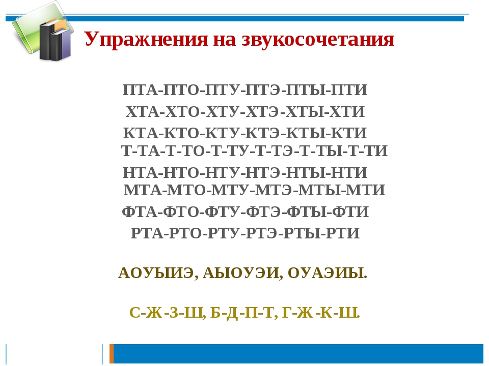 Развитая дикция. Упражнения для дикции. Упражнения для развития дикции. Развитие дикции и речи упражнения. Дикция упражнения для улучшения речи.