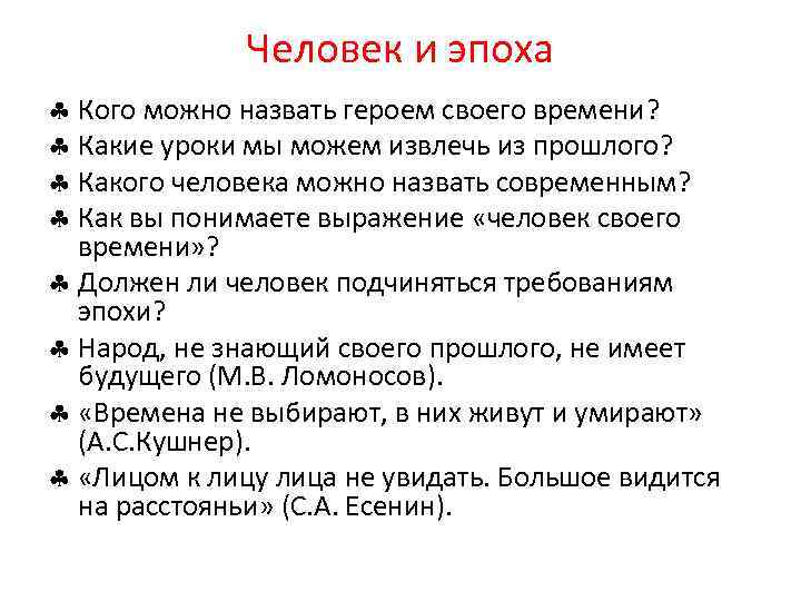 Какого человека по праву называть героем