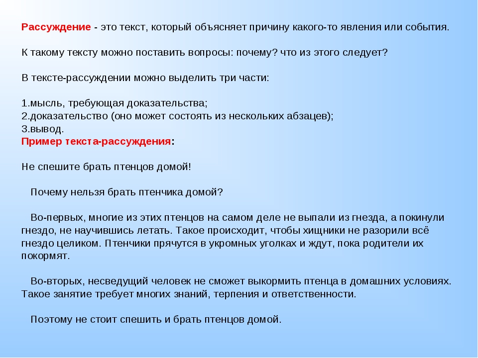 Почему постоянно думаешь о человеке