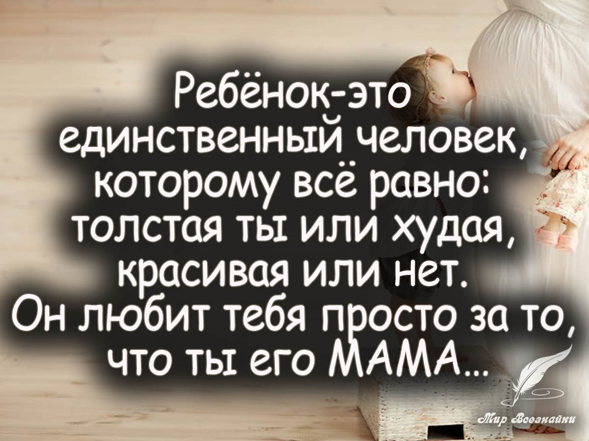 Картинки с цитатами про детей