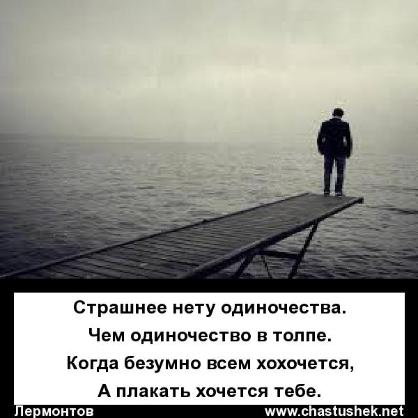 Одиночество это когда жизнь полна людей а душой зацепиться не за кого картинки