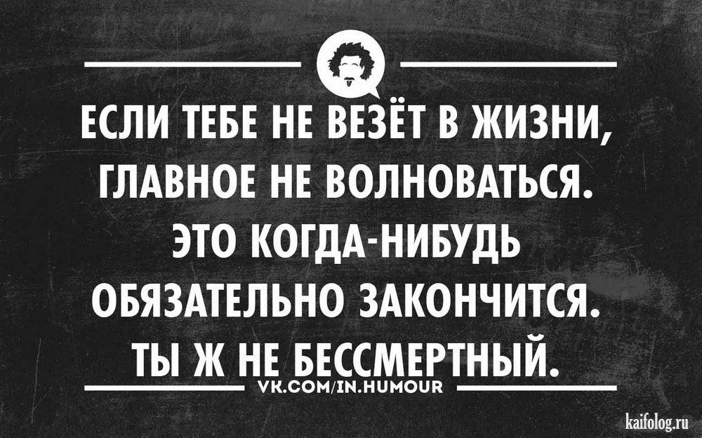 Почему не везёт в личной жизни с мужчинами - 5 причин и решение