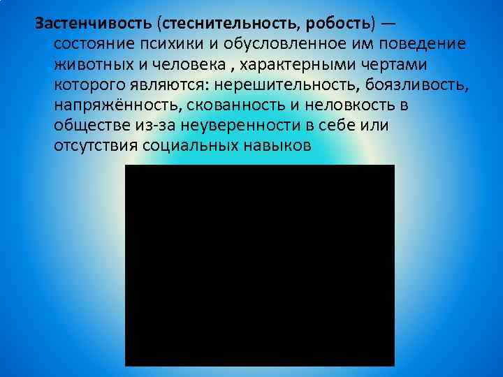 Как стать уверенным в себе и перестать волноваться по любому поводу