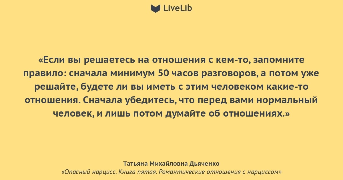 Люди, которые не имеют представления о нарциссах, услышав о тех, кто пострадал от подобных личностей, недоумевают, как такое можно вообще допускать Но на самом деле все не так просто Нарцисса сложно распознать Его действия настолько расчетливы, что заподо